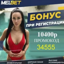 🏀Leonbets-1xbet-Melbet-Рабочие ссылки БК Леон-1хбет-Мелбет📌