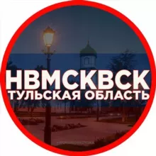 Наш Новомосковск ЧП ДТП