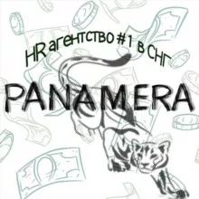 RUTor Вакансии (HR_PANAMERA)