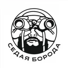 Седая Борода