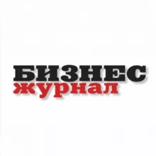 Бизнес Журнал / Экономика и финансы