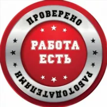 Вакансии в Екатеринбурге