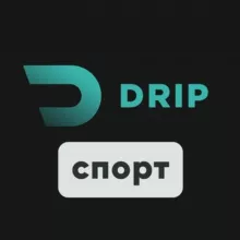 DRIP СПОРТ