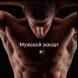 мужской эскорт | парни по вызову | Мальчики по вызову | Знакомства для интим встреч и общения | Гей эскорт - гей объявления