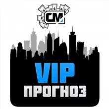 VIP ПРОГНОЗ