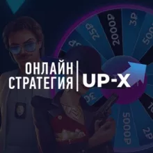 UP-X