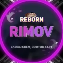 СЛИВЫ СХЕМ | RIMOV