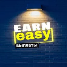 Выплаты - Earn Easy