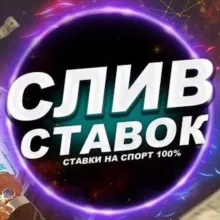 🔰Ставки Прогнозы🔰на Теннис Баскетбол