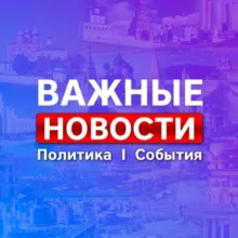 Магнитогорск * Новости * Важное