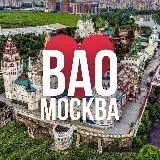 ВАО ОНЛАЙН МОСКВА