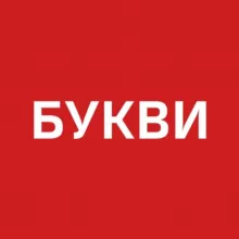 Букви. Війна. Україна