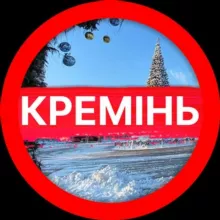 КРЕМІНЬ | НОВИНИ | КРЕМЕНЧУК