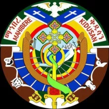 ማኅበረ ቅዱሳን ( Mahibere Kidusan)