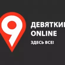 Девяткино online | Мурино 😎