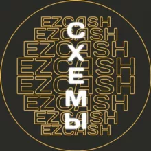 EzCash - Схемы заработка.