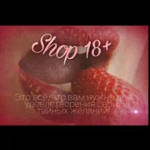 Shop18+🥰