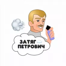 ЗАТЯГ ПЕТРОВИЧ 👨🏼