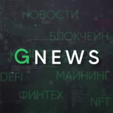 Garantex News Russia