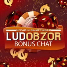 🏴‍☠️Ludobzor Bonus chat