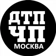 ДТП и ЧП Москва