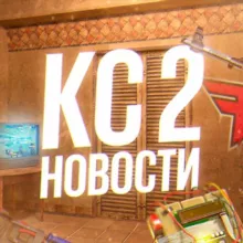 КС 2