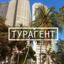 Горячие Путевки🏝️ Chat