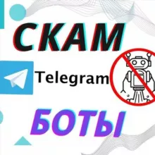 ⛔ SCAM ⛔ ПРОЕКТЫ