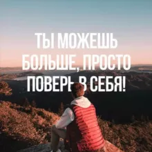 Мотивашка | Всё о спорте