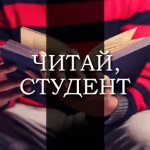 Книги для Студентов | Образование