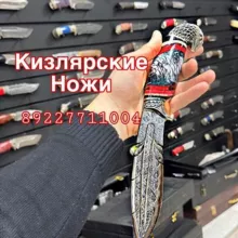 🛡⚔️НОЖИ КИЗЛЯРА⚔️🛡