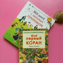 Развивающие книги для детей.