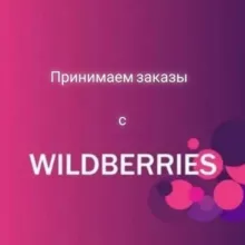 Wildberries | Стили | Образы | Ozon