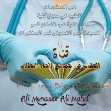 🌏 الطب في جميع أنحاء العالم 🌏