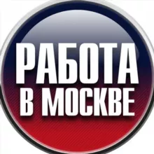 Москва | Работа | Финансы