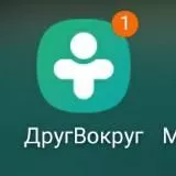 Сливы ДругВокруг Резерв