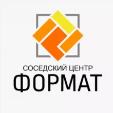 Соседский центр «Формат»