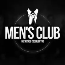 Men's Club — Переходник