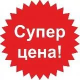 Супер цена 🍳