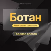 Сливы Экстра вебиум Smitup Биология Гуляка 2.0 смитап