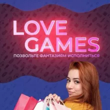 Секс шоп Шахтерск 🔥Интим магазин Love Games