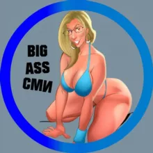 BIG ASS SMI