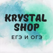 Сливы курсов ЕГЭ 2023|Krystal Shop | Webium