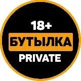 БУТЫЛКА PRIVATE 🔞