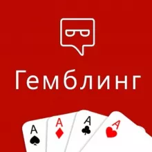 Гемблинг | Партнерки, креативы, офферы