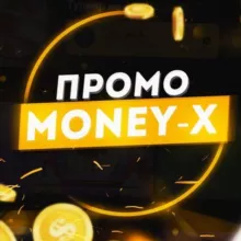 MONEY-X PROMO | МАНИ ИКС ПРОМОКОДЫ