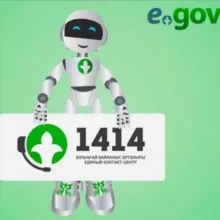 EgovKzBot2.0 Новости Казахстана на русском