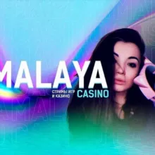 Casino_Malaya / Малая Казино