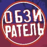 Обзиратель. Война на Ближнем Востоке ⚔️