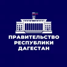 Правительство Дагестана